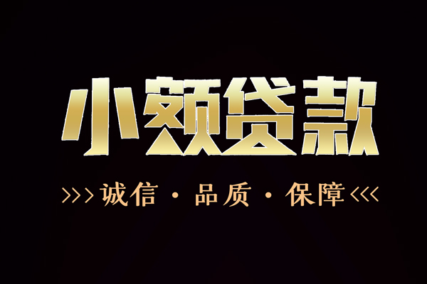 苏州04快速借钱-苏州04应急贷款-苏州04哪里可以民间借贷