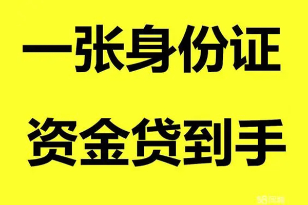 苏州04哪里有小额贷款-苏州04哪里可以信用贷款-苏州04大额短借