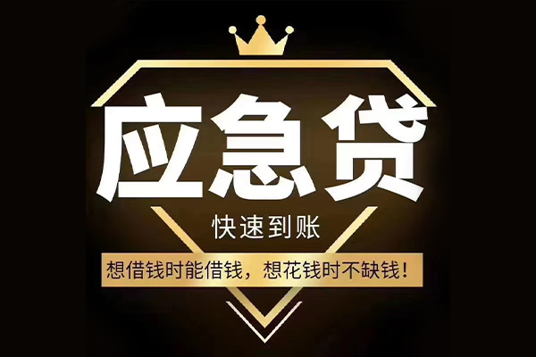 苏州04民间借贷无视黑白-苏州04用身份证借私借-苏州04本地私借