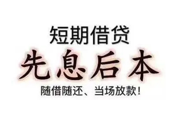 苏州04资金短借-苏州04本地私借-苏州04身份证正规贷款