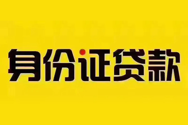苏州04小额贷款贷款-苏州04私人空放-苏州04私人短借