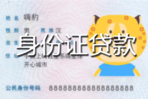 苏州04个人私借-苏州04哪里有个人借贷-苏州04贷款当天放款