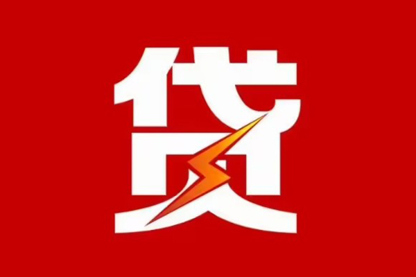 苏州04身份证怎么贷款-苏州04短借私人-苏州04贷款私借空放
