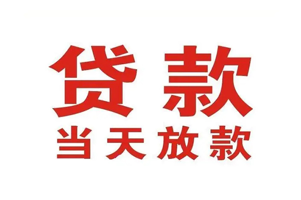苏州04哪有民间借贷