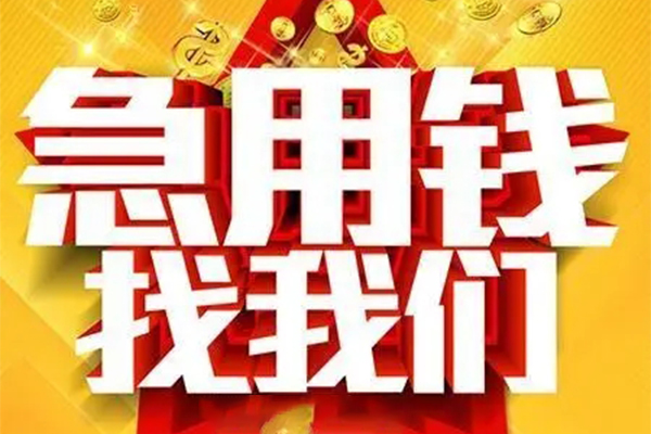 苏州04用身份证借私借