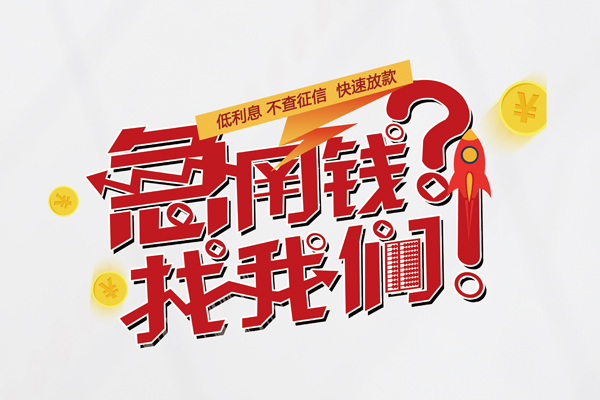 苏州04用身份证借私借-苏州04私人身份证借私借-苏州04身份证抵押贷款