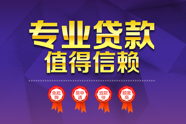 苏州04无抵押信用贷款-苏州04无抵押身份证贷款-苏州04空放私借民间借贷