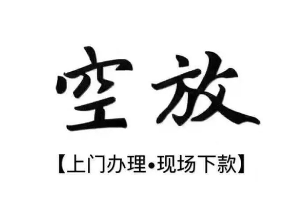 苏州04正规私人借贷-苏州04身份证小额贷款-苏州04空放借钱不看资产
