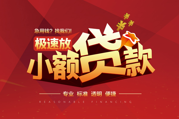苏州04短期空放-苏州04空放借款-苏州04私借上门放款