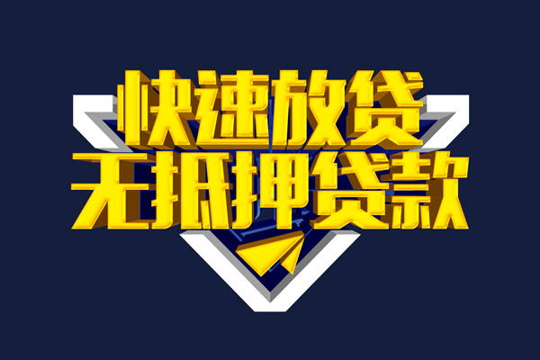 苏州04私人空放二次私借-苏州04个人空放-苏州04地区身份证贷款