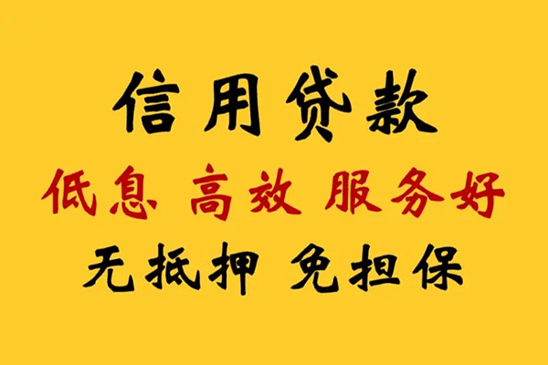 苏州04地区公积金信用贷款-苏州04水钱-苏州04网上小额贷款