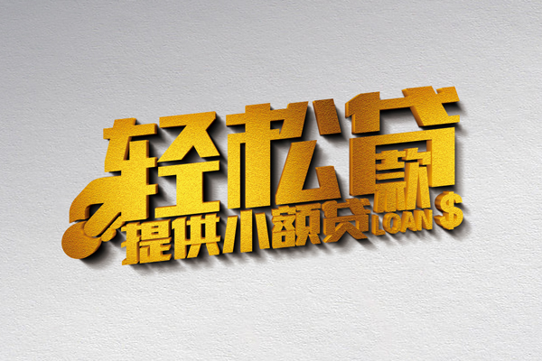 苏州0424小时上门放款-苏州04借钱当天放款-苏州04信用贷款