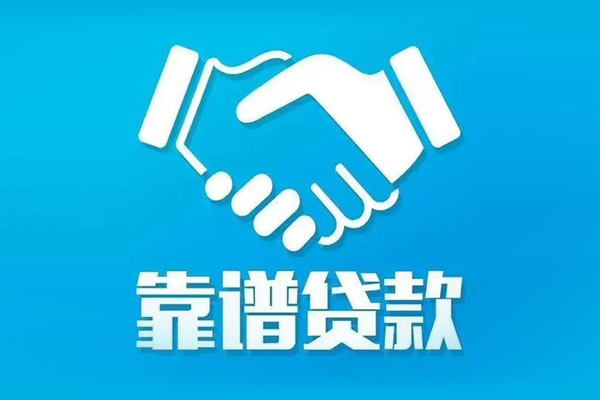 苏州04正规身份证贷款-苏州04短期空放-苏州04贷款当天放款