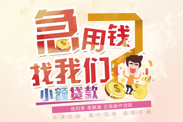 苏州04私借短借-苏州04私人创业贷款-苏州04无抵押短借
