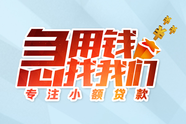 苏州04私人贷款-苏州04靠谱个人借钱-苏州04私借空放直接上门