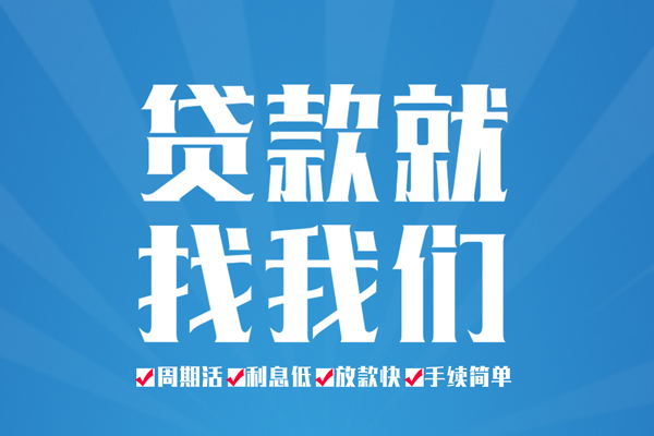苏州04哪里可以小额贷款-苏州04无抵押身份证贷款-苏州04私人上门借贷
