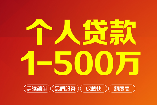 苏州04私借空放免费上门-苏州04短借私人-苏州04小额贷款