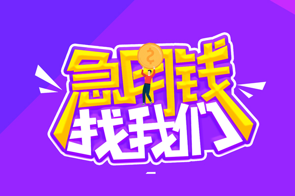 苏州04贷款网