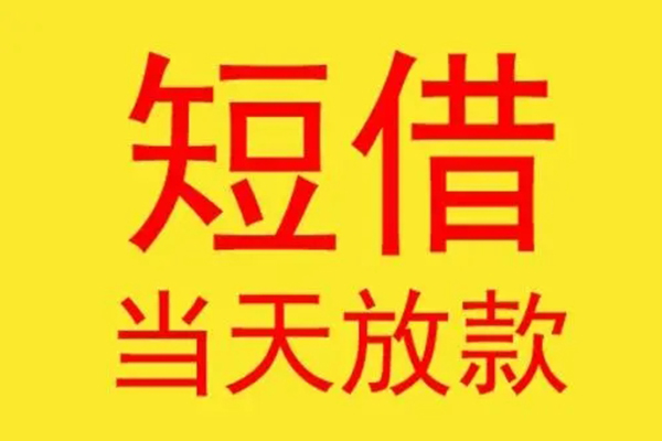 苏州04贷款个人贷款-苏州04个人贷款-苏州04小额贷款地址