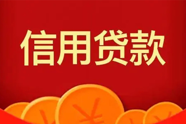 苏州04民间借贷当天下款-苏州04私借空放直接上门-苏州04个人小额贷款