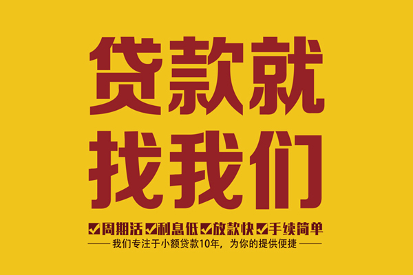 苏州04借贷-苏州04空借放款-苏州04个人借贷电话号码