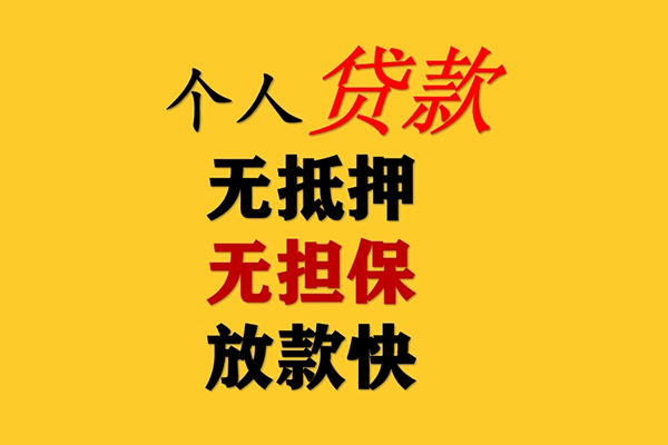 苏州04私人空放联系方式-苏州04民间大额借贷-苏州04私借空放短借